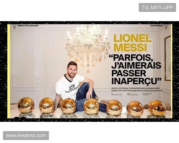 梅西的足球传奇之路与他在国际舞台上的辉煌成就分析